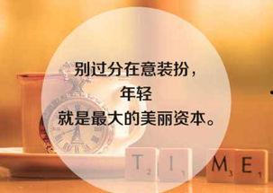 今日头条送给女生的话,暖心话语，点亮你的美好时光”