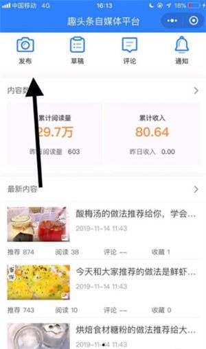 极速头条怎么换城市定位,极速头条助您畅享本地资讯