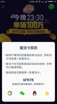 答题活动头条文章,探寻知识竞赛背后的精彩故事”