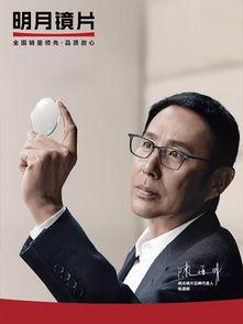 明星代言眼镜广告,明星代言引领时尚眼镜潮流