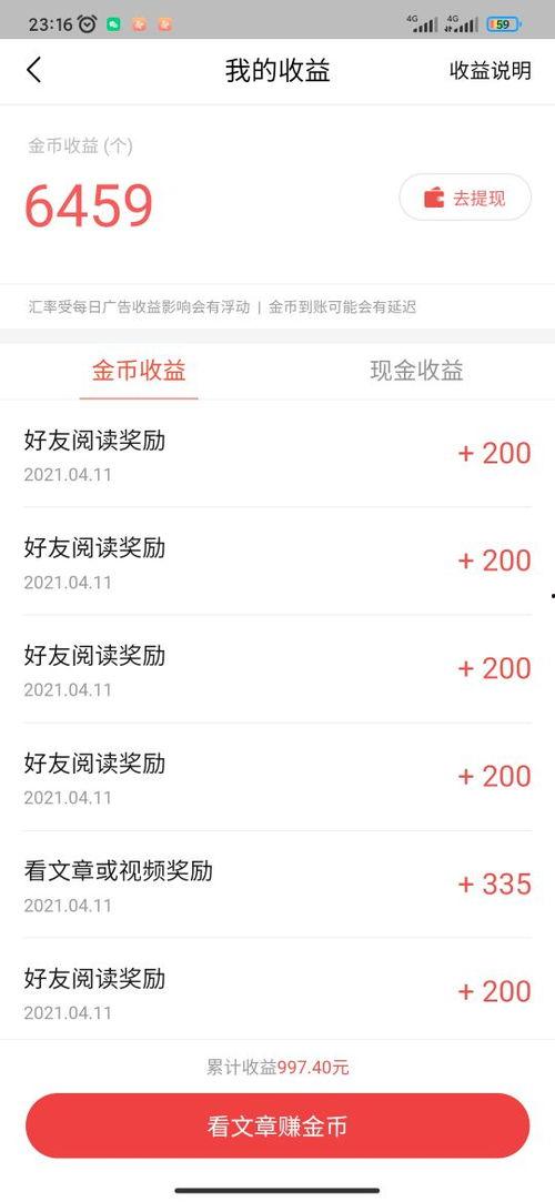 新手头条怎么操作赚钱,头条赚钱攻略全解析