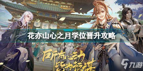 花亦山最新爆料,揭秘娱乐圈幕后真相