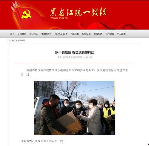 哈尔滨每日新闻头条直播,聚焦城市动态，共话冰城发展新篇章