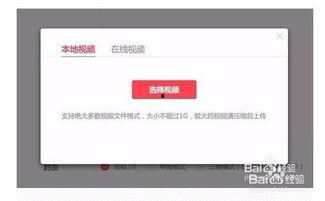 头条上如何发布产品视频,轻松发布吸睛产品视频教程