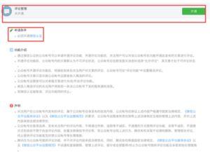 订阅号如何开通微头条,订阅号变身内容新阵地