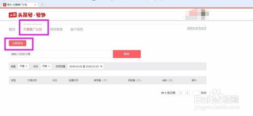 头条里如何做推广,轻松掌握高效内容营销策略