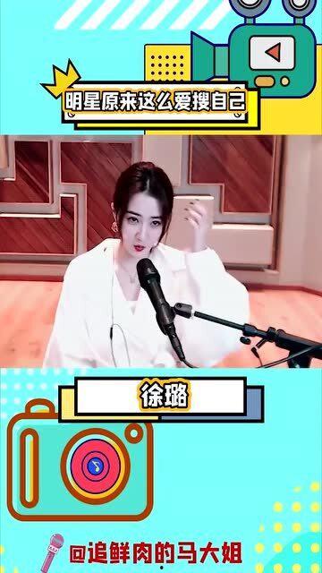 明星会上网吗,他们上网都干些什么？