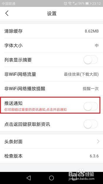 怎样收到更多头条推送,提升头条推送接收量的秘诀解析