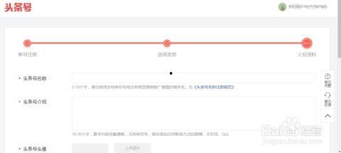 今日头条如何qq注册,开启便捷社交新体验