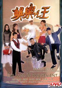 娱乐之王国语在线观看,畅游视听盛宴，尽享欢乐时光