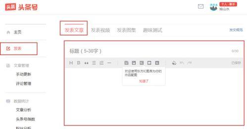 头条怎么管理音频文章,头条平台操作指南