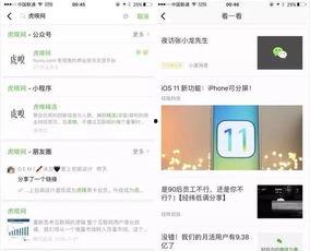 搜一搜头条,揭秘热门话题背后的真相与趋势