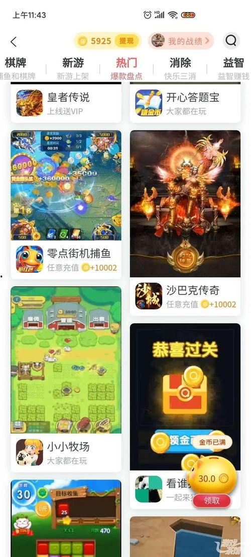 头条小游戏怎么不要钱,零成本畅玩攻略大揭秘