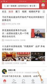 怎样检查头条有没有关注,教你如何快速确认是否关注了头条号