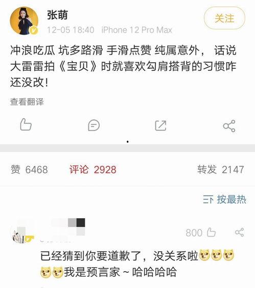 业余吃瓜选手是谁,网络红人的崛起之路