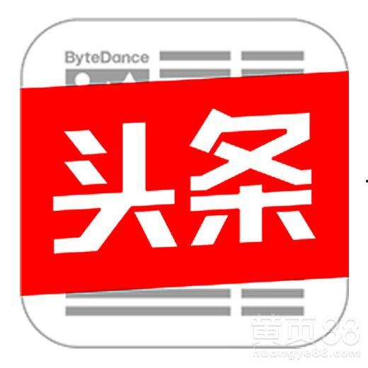 怎么联系头条里的商家