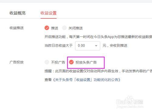 头条广告多少分可以开通,头条广告分数达到XX分即可开通生成概述文章副标题