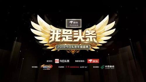 今日头条盛典后台在哪里,技术驱动下的精彩呈现