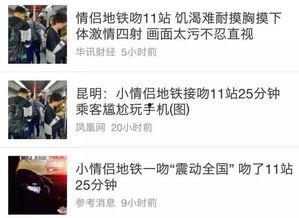 有多少人在头条上直播