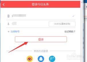 头条号大号怎么绑定微信,头条号大号官方教程解析