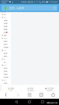 手机版电脑端头条号,便捷阅读，一触即达