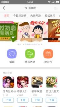 今日头条所有游戏大全,畅游无限，尽享欢乐时光