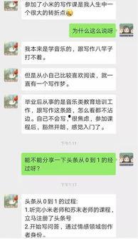 我要上头条写作营感悟,我的成长之旅与收获感悟