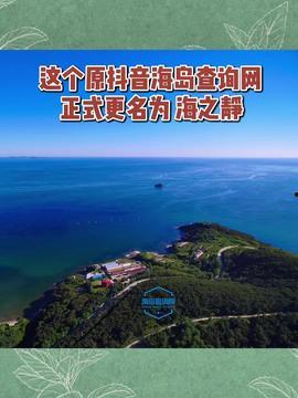 今日头条海岛图片,探寻碧海蓝天下的世外桃源——今日头条海岛风光图鉴