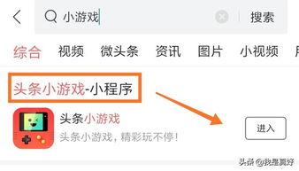 头条哪个游戏好