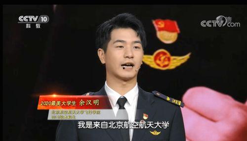 于北航明星,闪耀校园的璀璨星辰