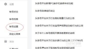 企业怎么找头条账号,企业如何高效利用头条账号拓展品牌影响力