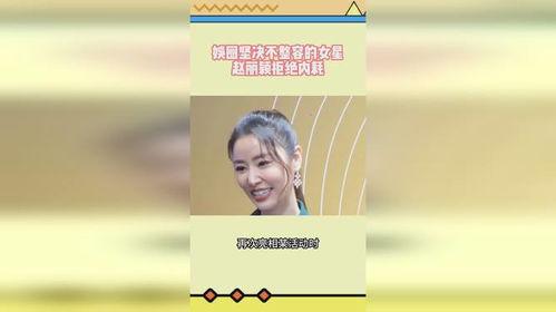 明星谈拒绝内耗,如何优雅拒绝内耗，重拾生活活力