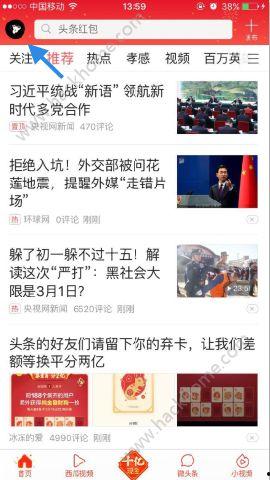 提取头条封面图片,探寻头条图片背后的故事